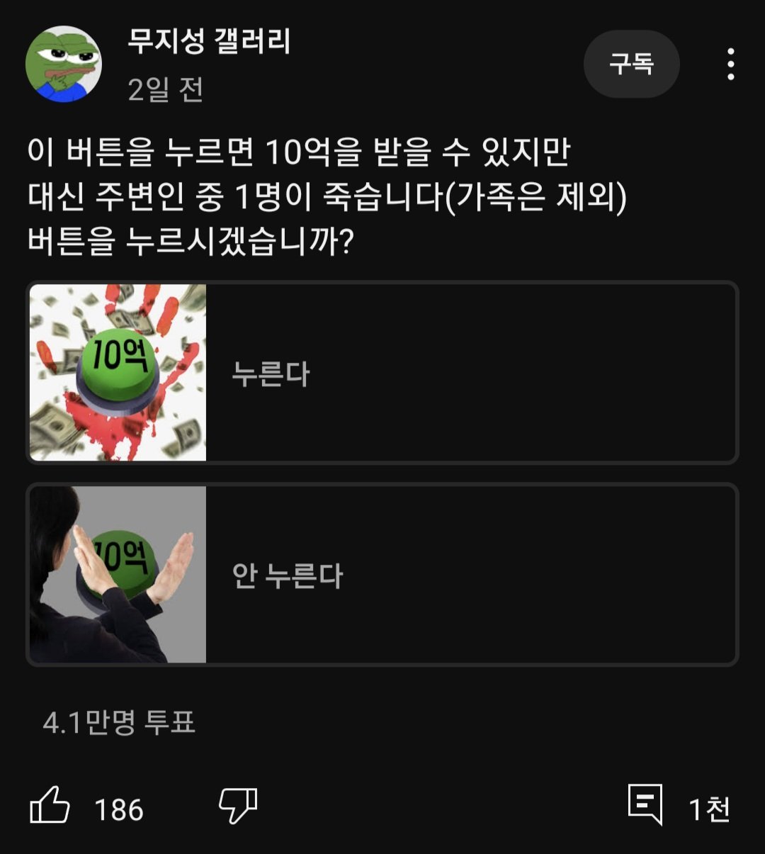 누른다 vs 안누른다 jpg.