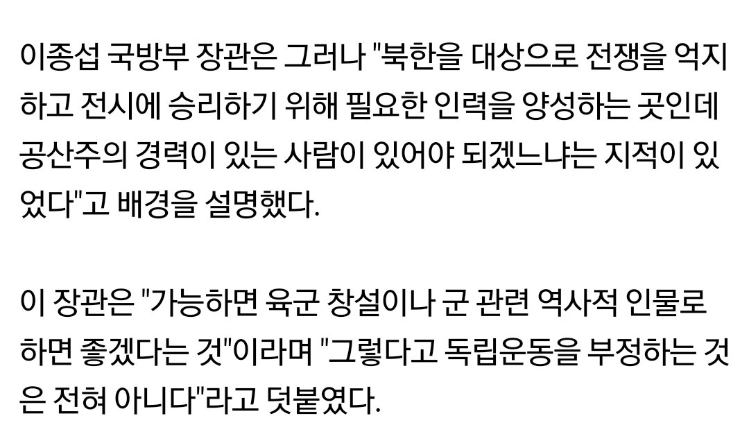 image.png 육사 흉상철거에서 아무리생각해도 납득이안가는점