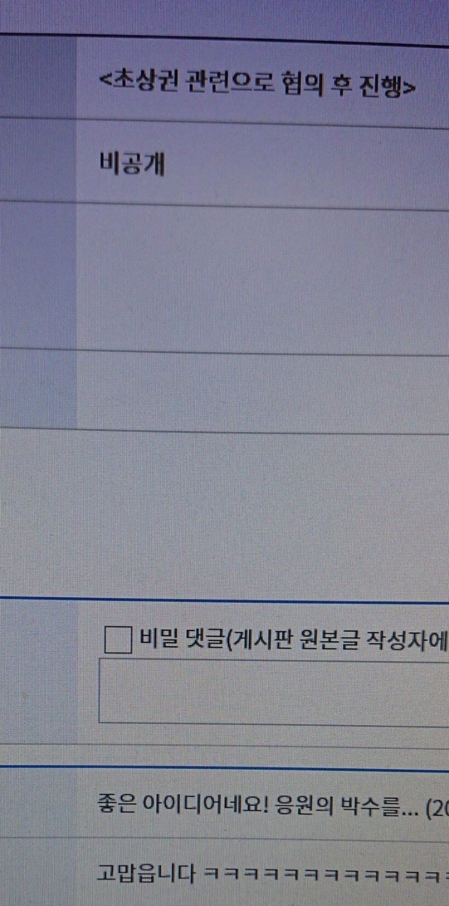 회사생활 즐겁게 하는 ㅅㄲ 후기 2.jpg 회사생활 즐겁게 하는 ㅅㄲ 후기