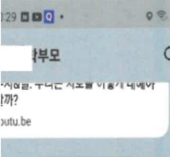 Internet_20230829_191542_1.png 특수교사한테 유튜브 링크 보냈던 주호민.jpg