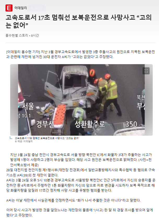 image.png 고속도로 보복운전으로 사망사고