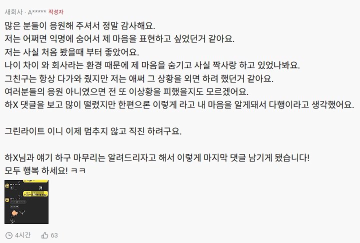 여직원이 밥먹자는데 도와달라는 블라인