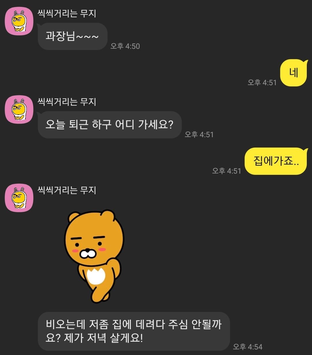 여직원이 밥먹자는데 도와달라는 블라인