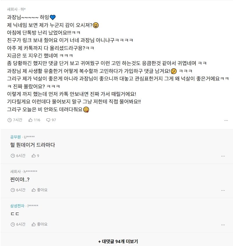 여직원이 밥먹자는데 도와달라는 블라인