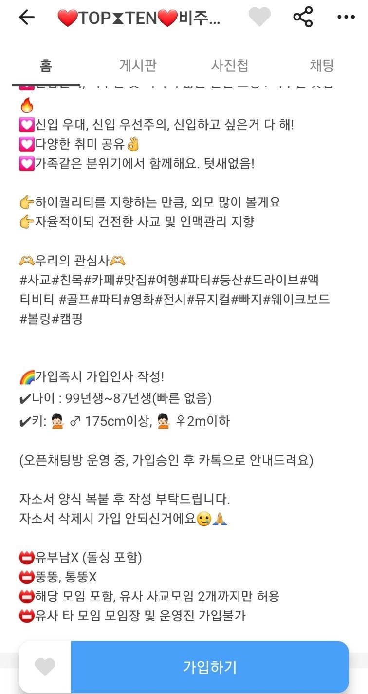 KakaoTalk_20230909_172418165_20230909_175128.jpg 존잘.존예만 들어갈수있는 소모임.jpg