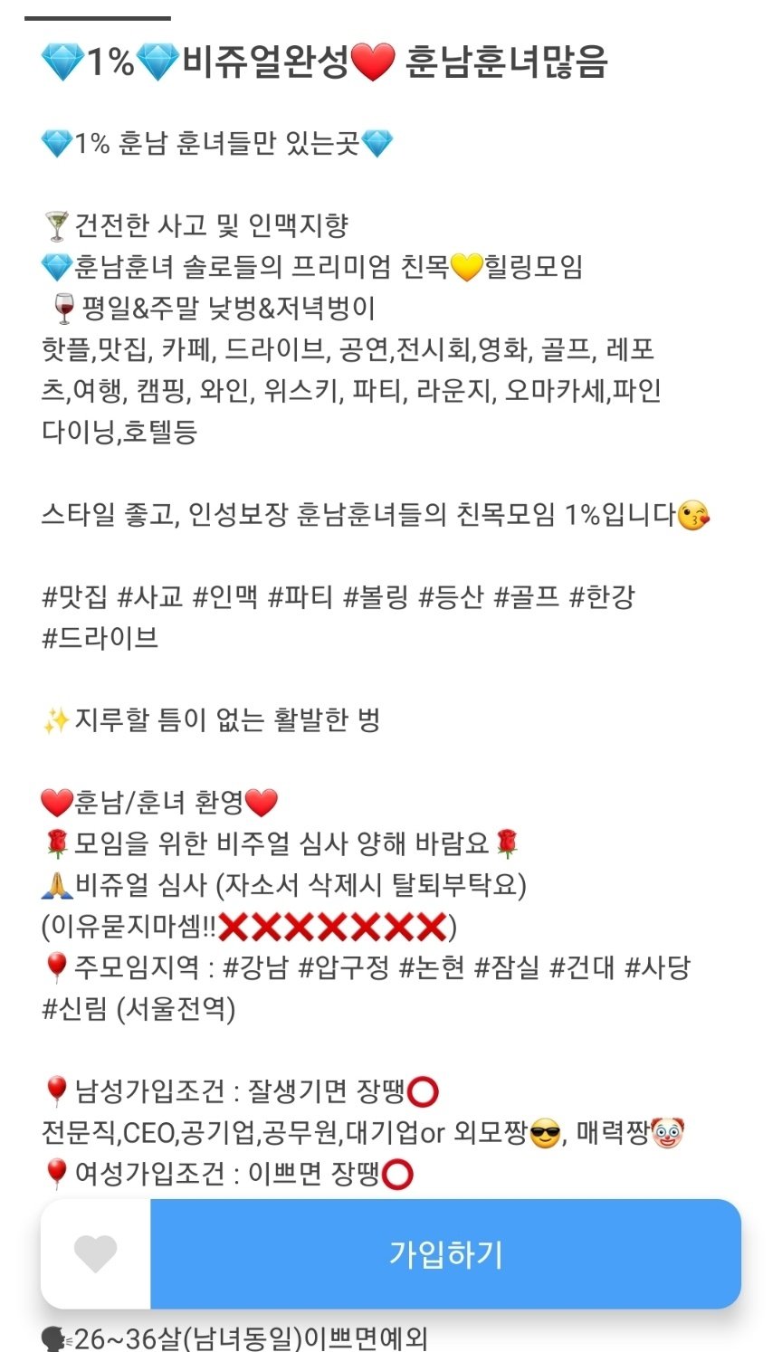 KakaoTalk_20230909_172418165_03_20230909_175134.jpg 존잘.존예만 들어갈수있는 소모임.jpg