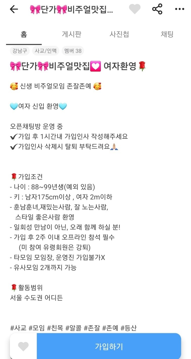 KakaoTalk_20230909_172418165_02_20230909_175133.jpg 존잘.존예만 들어갈수있는 소모임.jpg