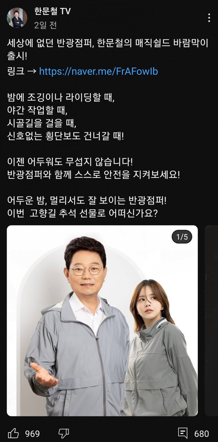 1695500302.jpg 네이버스토어 오픈한 한문철 tv 근황 ㄷㄷㄷ...jpg