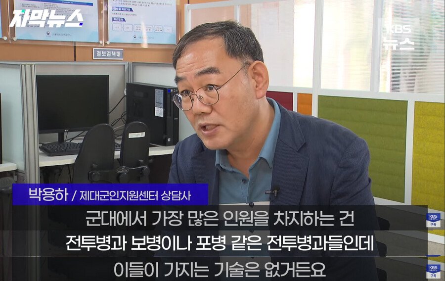 직업군인을 오래했을때 ㅈ 될 수 있는 굴레