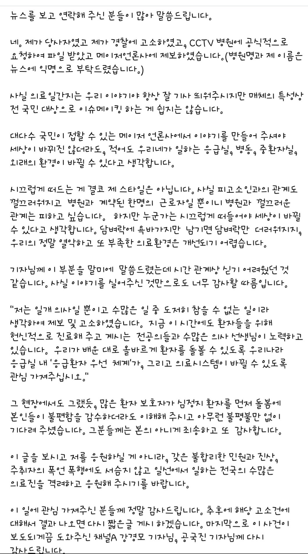 심정지 관련 뉴스의 당사자입니다.