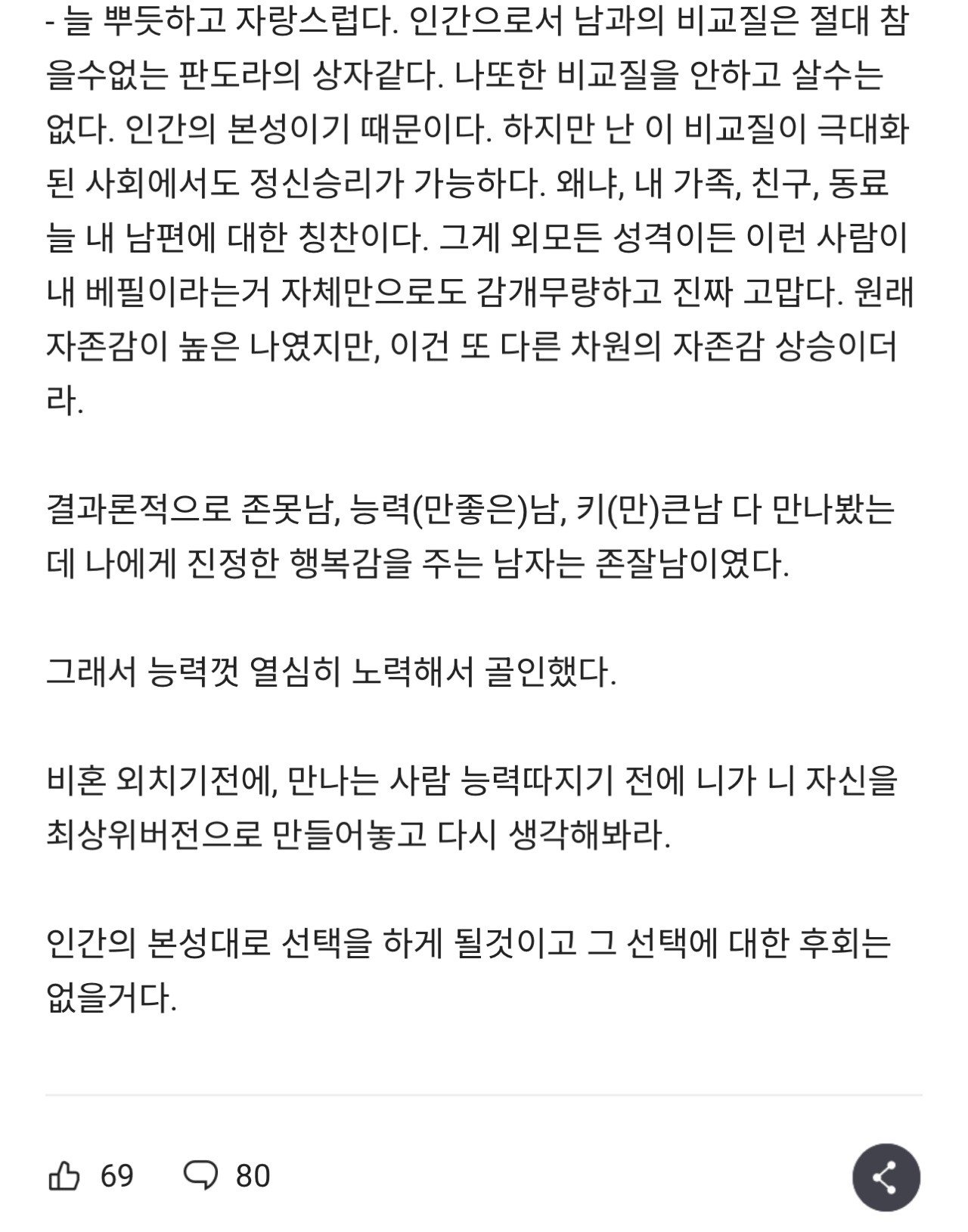 3.jpg 설거지고 뭐고 잘생긴 남자랑 결혼해라 진심이다