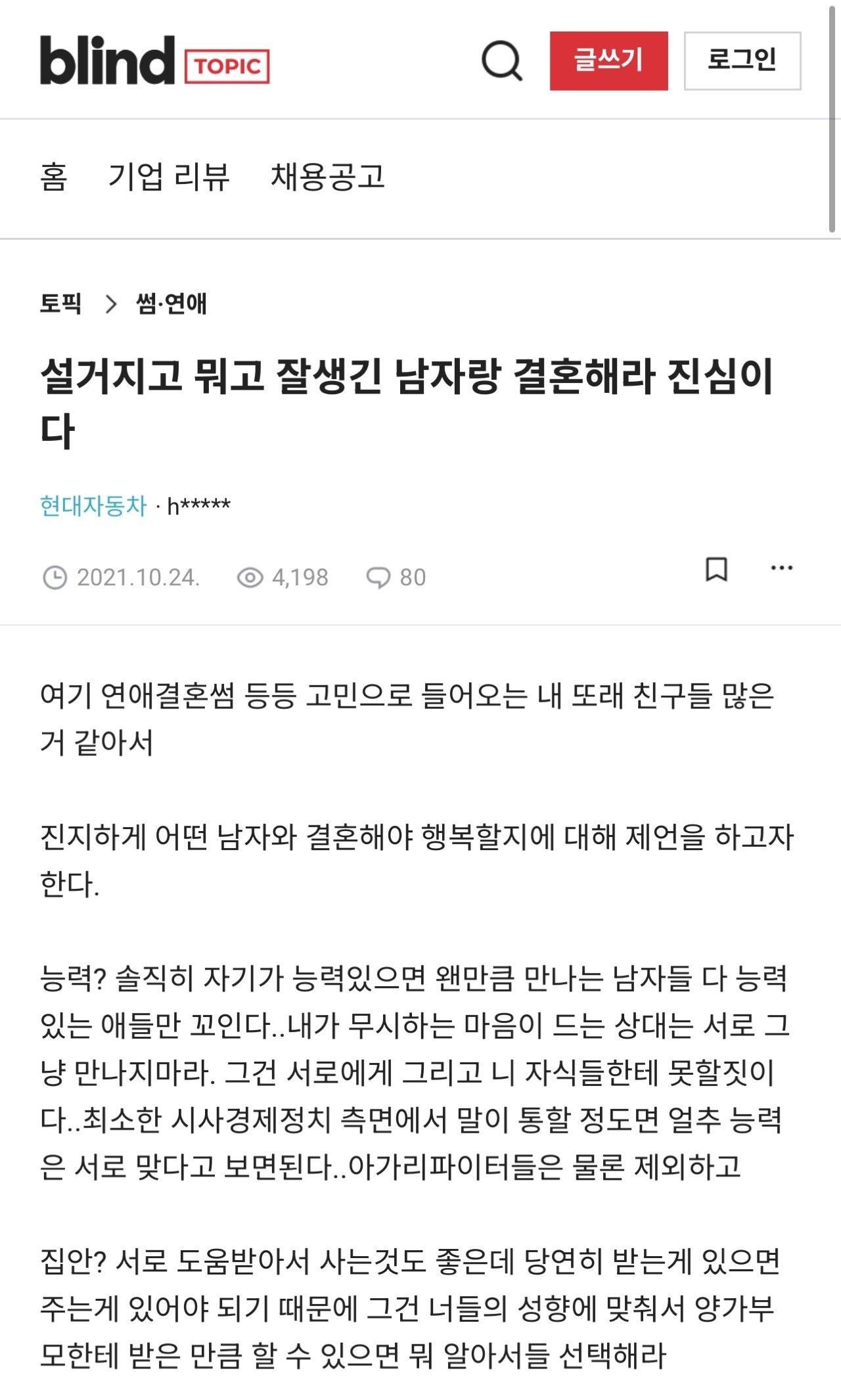 1.jpg 설거지고 뭐고 잘생긴 남자랑 결혼해라 진심이다