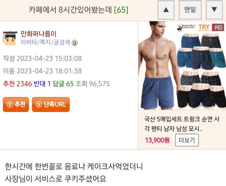 2d9c91084b6b6b5cc81719fa93226c9b2137727d.jpeg.jpg 카페에 8시간 있으면 쿠키 서비스 줌