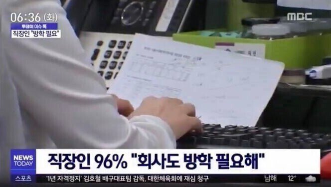 정체가 궁금한 직장인 4% ㄷㄷ...jpg