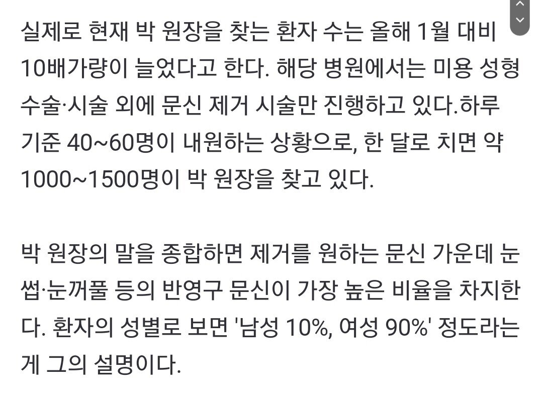 Screenshot_20231108_173413_Samsung Internet.jpg 여성들이 문신을 다시 지우는 이유. News