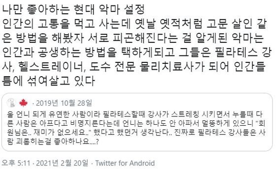 image.png 제법 그럴싸한 현대 악마 설정