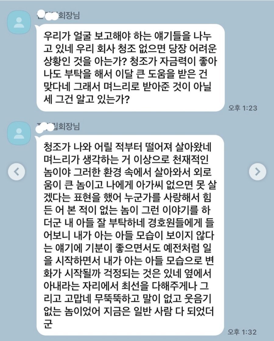 상대가 카톡 읽씹 할때 유용한 팁