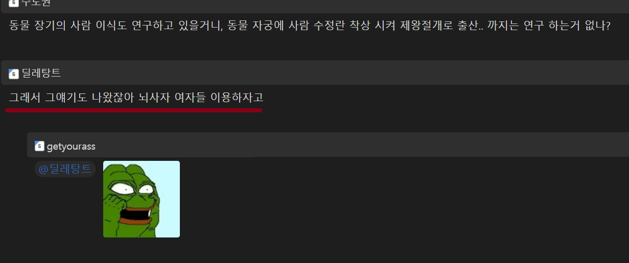 スクリーンショット 2023-09-05 135330.png ???: 아기는 생명공학으로 제작하면 되는 거 아님?