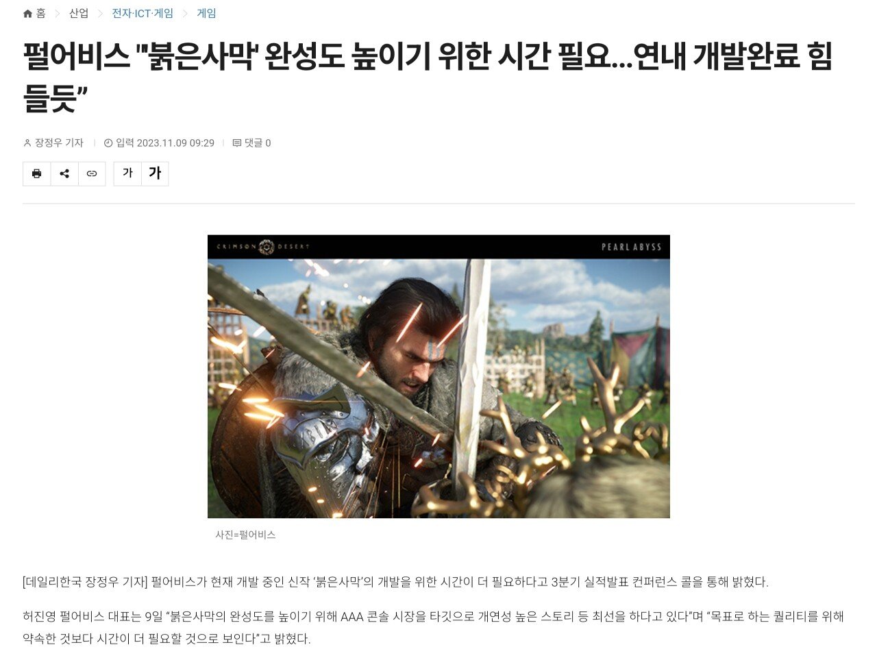 Screenshot_20231109-100951_NAVER.jpg 한국게임의 희망이라고 불렸던