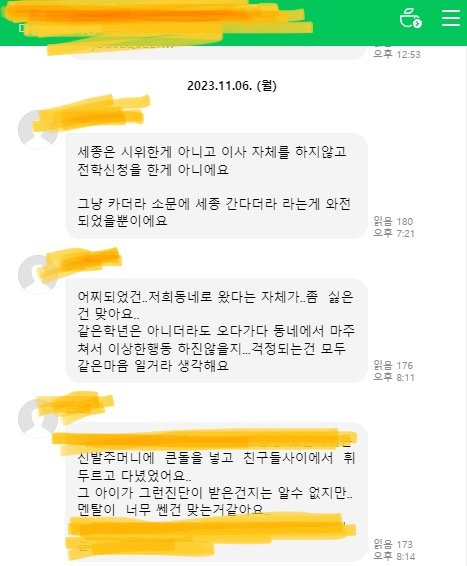 혐) 대전 관평초 갑질 학부모 아들래미 근황.jpg