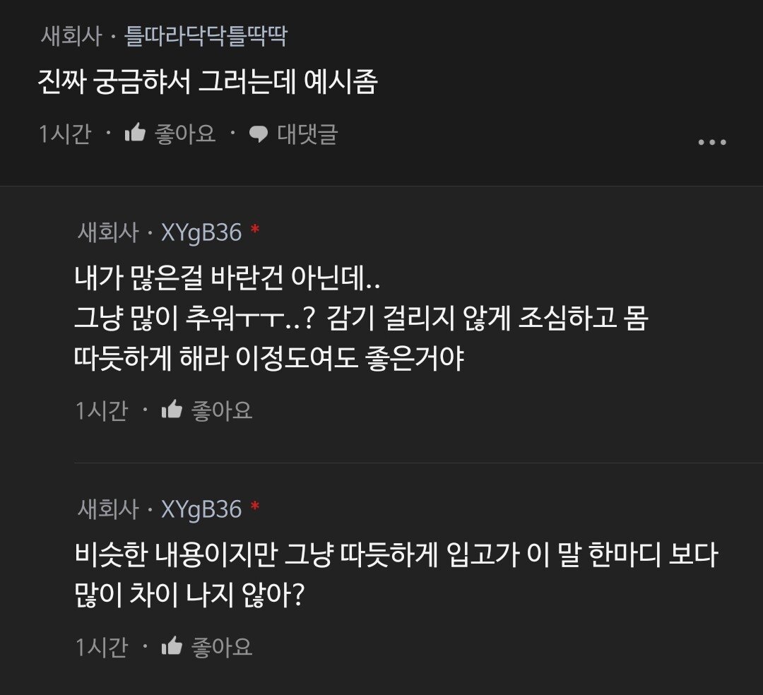 SmartSelect_20231110_091142_blind.jpg 왜 혼인율50% 출산율0.7인지 오늘도 증명했죠?