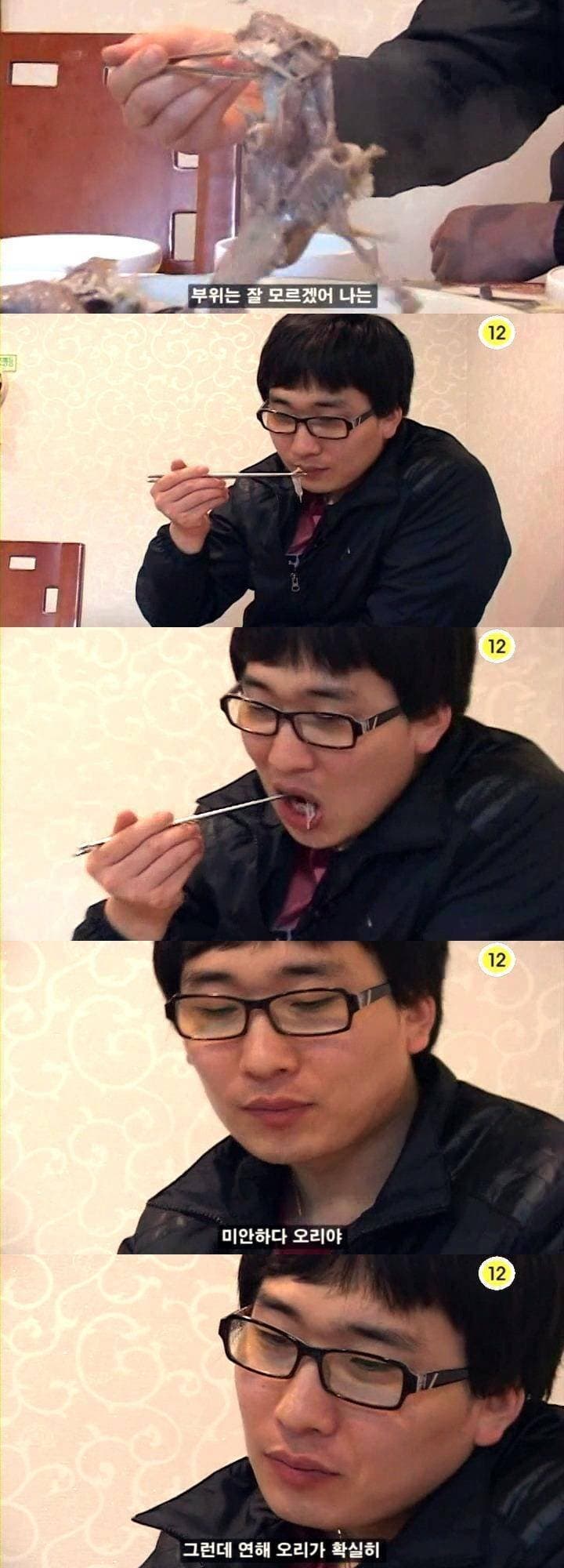 대한민국 맛표현 3대장.jpg