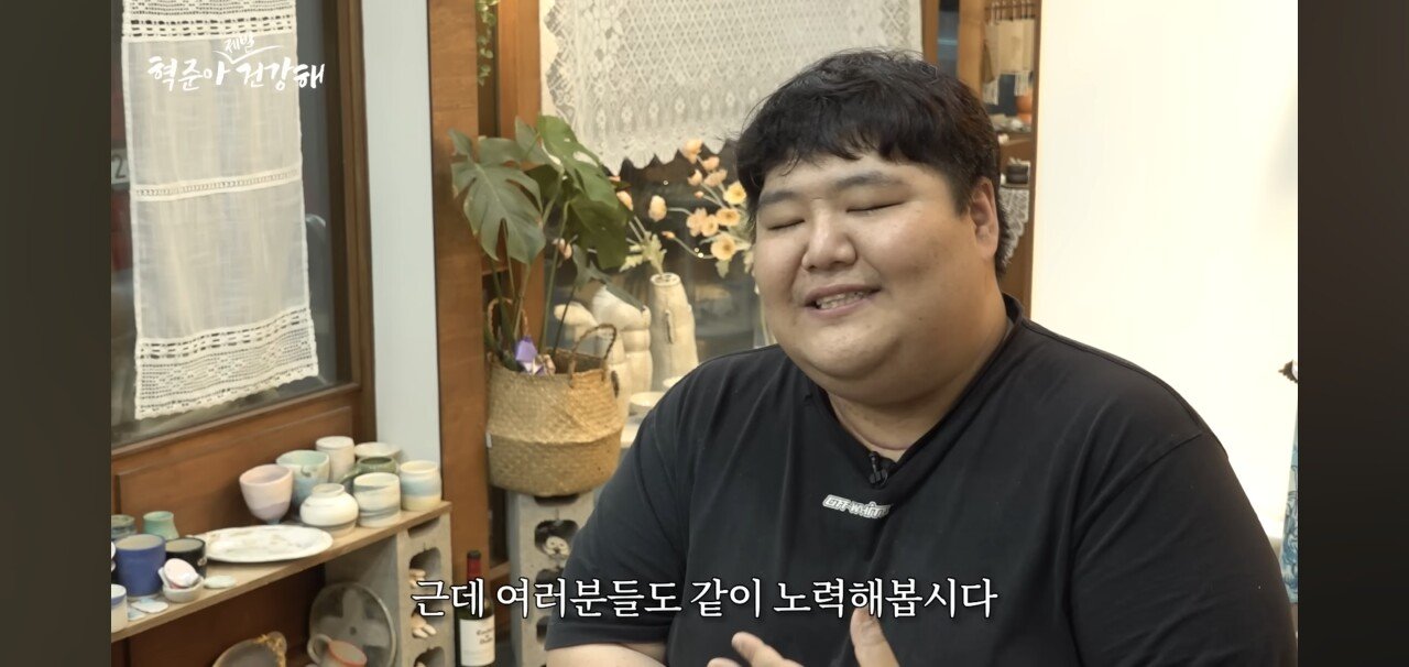 MBC 콜라보 공혁준 건강찾기 프로젝트 근황