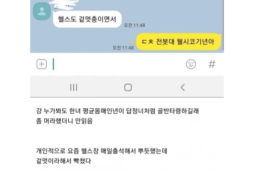 여사친 개빡쳤다 ㅋㅋㅋㅋㅋㅋ.jpg