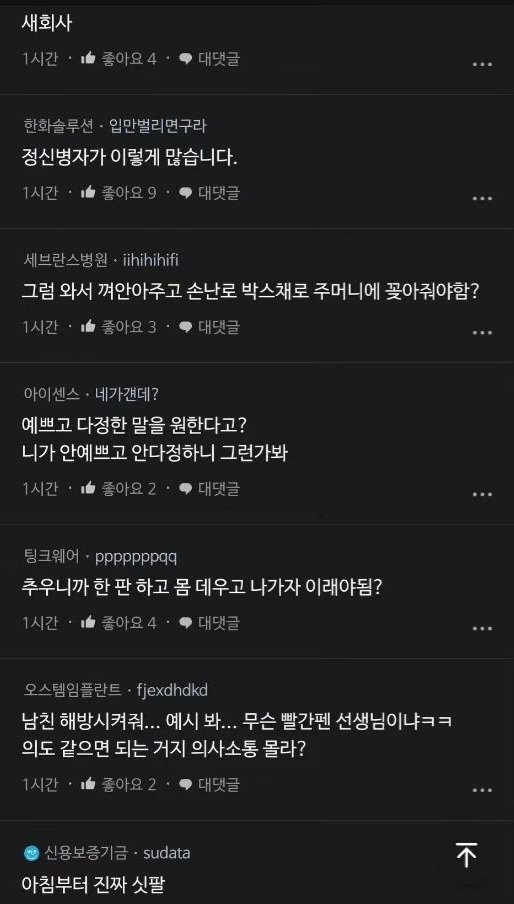 19.jpg 새회사 여자가 바라는 다정함