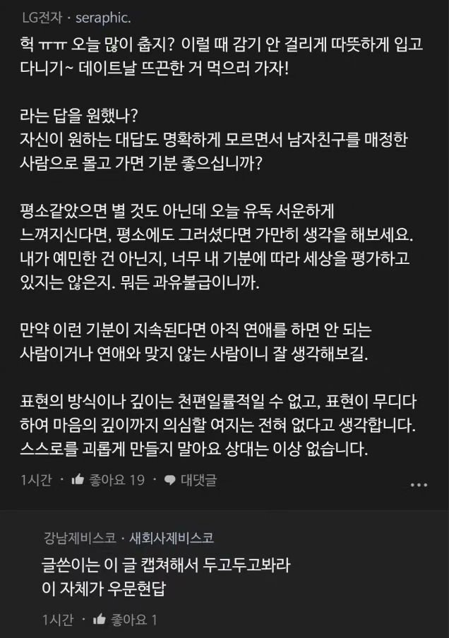 20.jpg 새회사 여자가 바라는 다정함