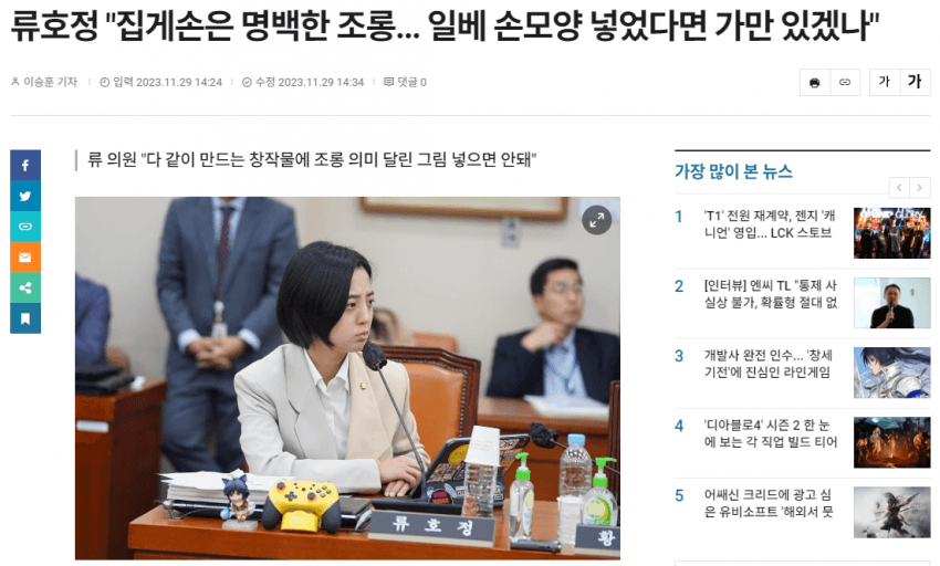 els-20231129-175349-000.png 페미를 구원할 의원분의 한말씀 떴다!