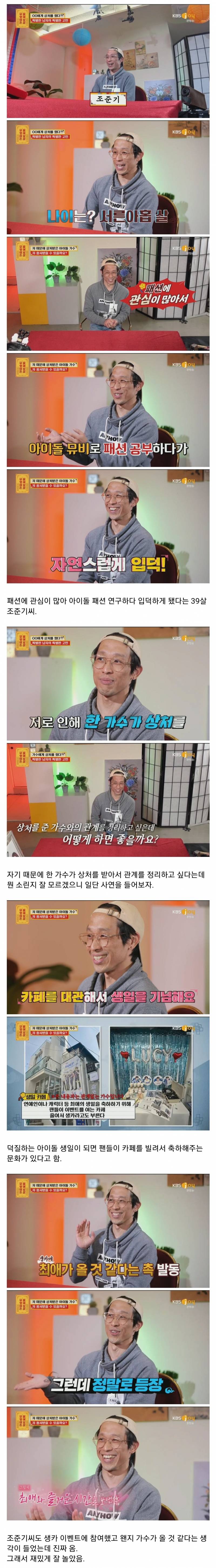 01 (2).jpg 현재 난리난 물어보살 최애 아이돌 저격남 충격반전.JPG