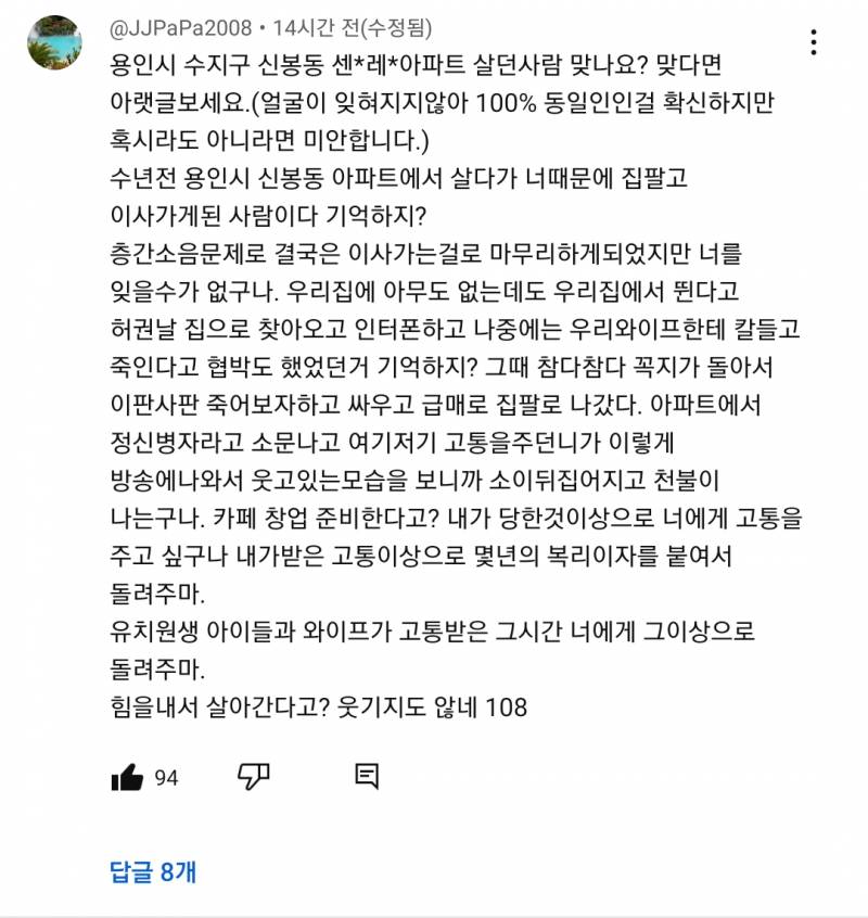 07.jpg 현재 난리난 물어보살 최애 아이돌 저격남 충격반전.JPG