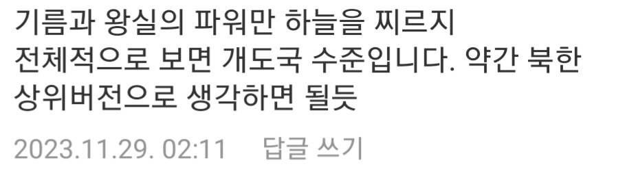 사우디 내려치기 이미 시작