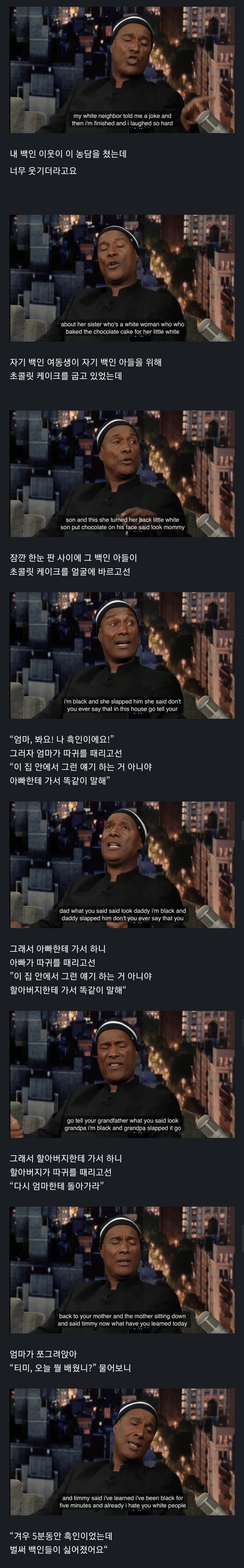 image.png 5분동안 흑인 분장을 한 백인.jpg