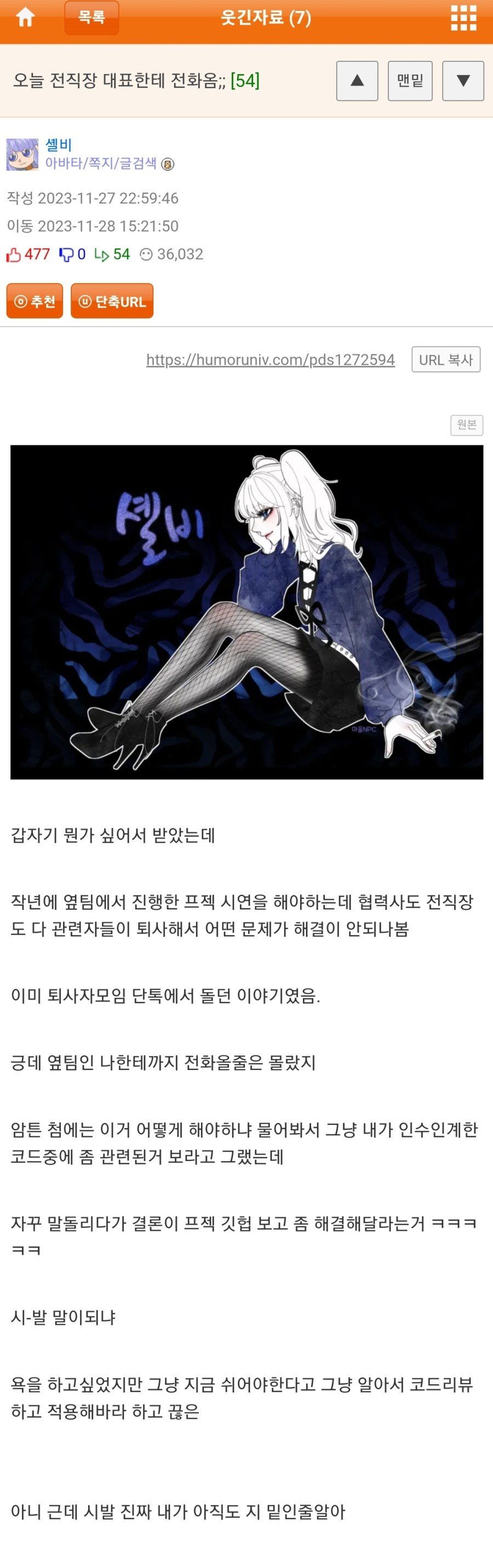 hu.jpg 전직장 대표에게 연락이 왔다.jpg