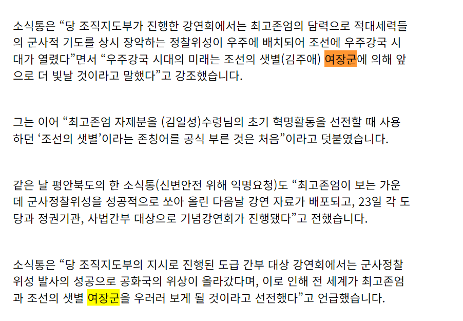 여장군.PNG 김정은 딸 김주애 근황.jpg