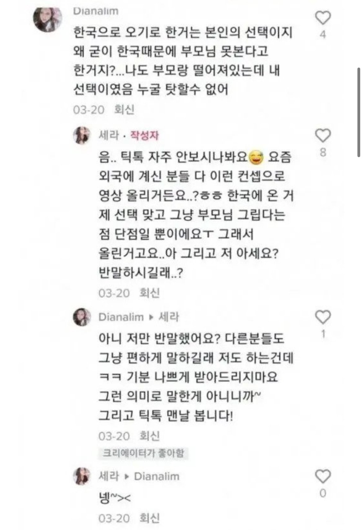 한국어로 키배 뜨는 외국 여성들 ㅋㅋㅋㅋ