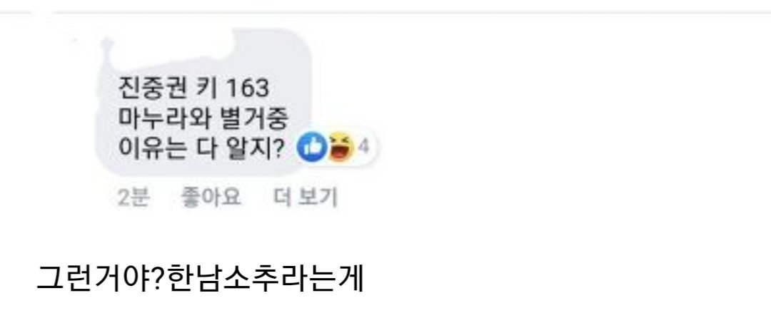 그게 좀 작다고 열등감에 빠진 한남들에게 위안이 되는 글 (feat 진중권)