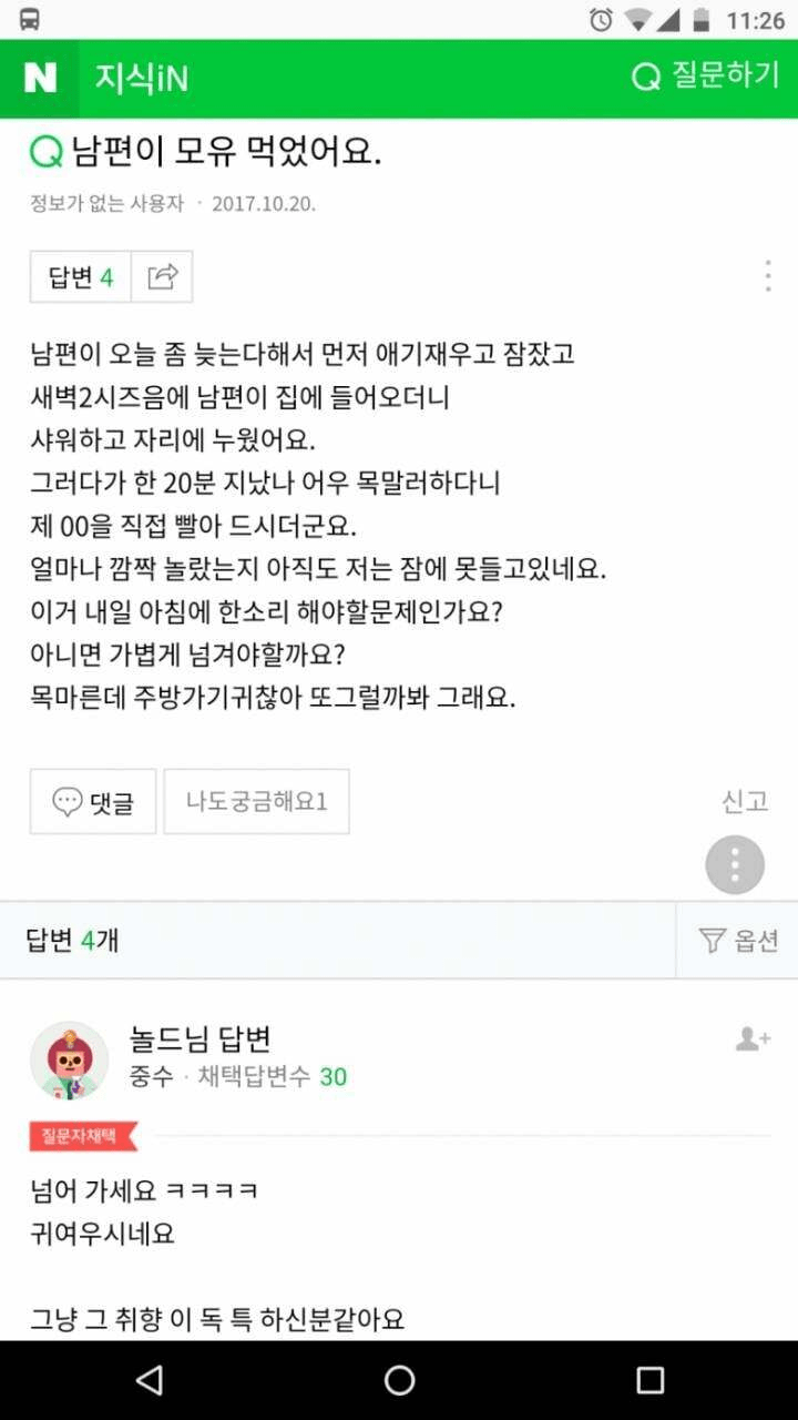 image.png 남편이 제 모유를 직접 빨아먹었어요...