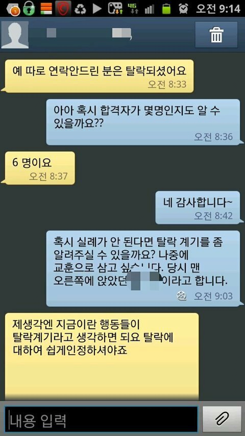 image.png 면접 탈락후 면접관과의 대화