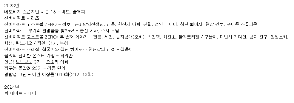 image.png 성우 이우리님 부고 소식