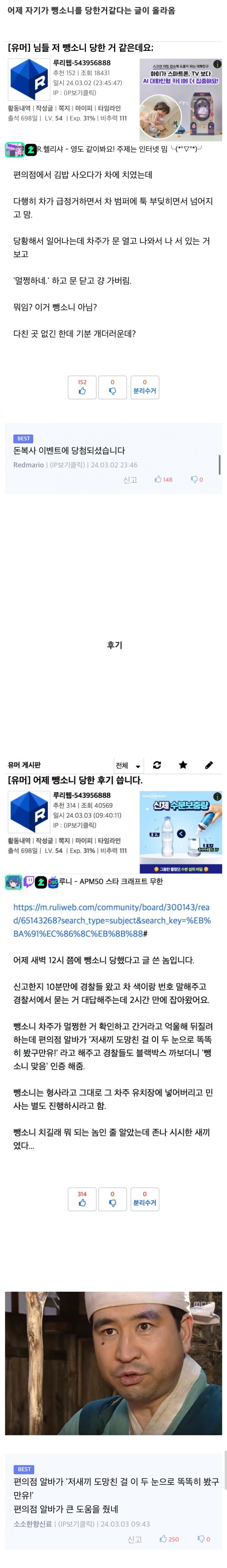 뺑소니1.jpg 뺑소니 당했는데 어리둥절한 사람.jpg