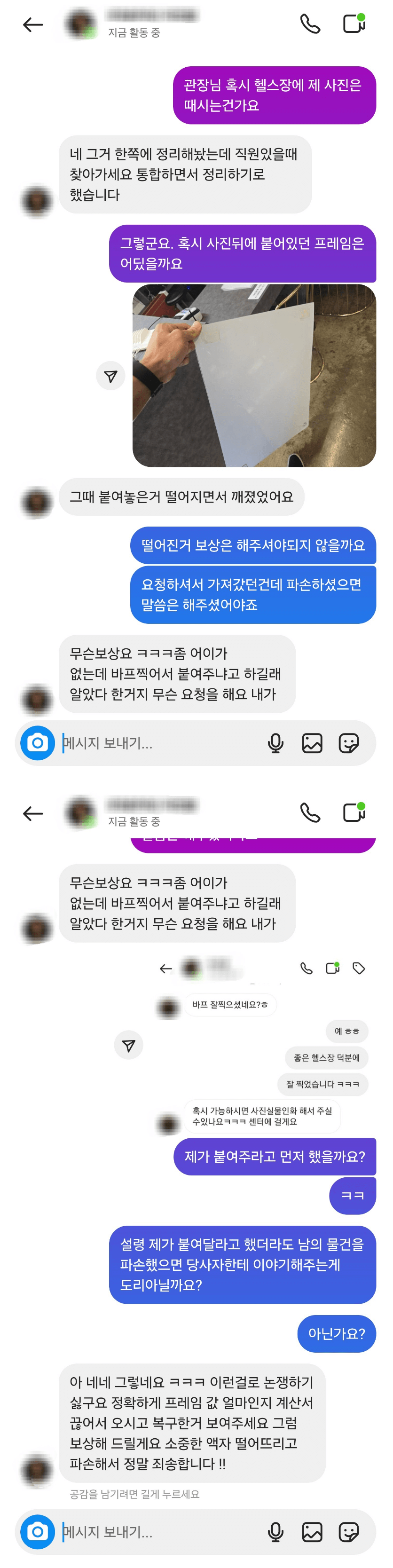 회원의 바디프로필 액자 손상시킨 후 헬스장 사장의 행동.jpg