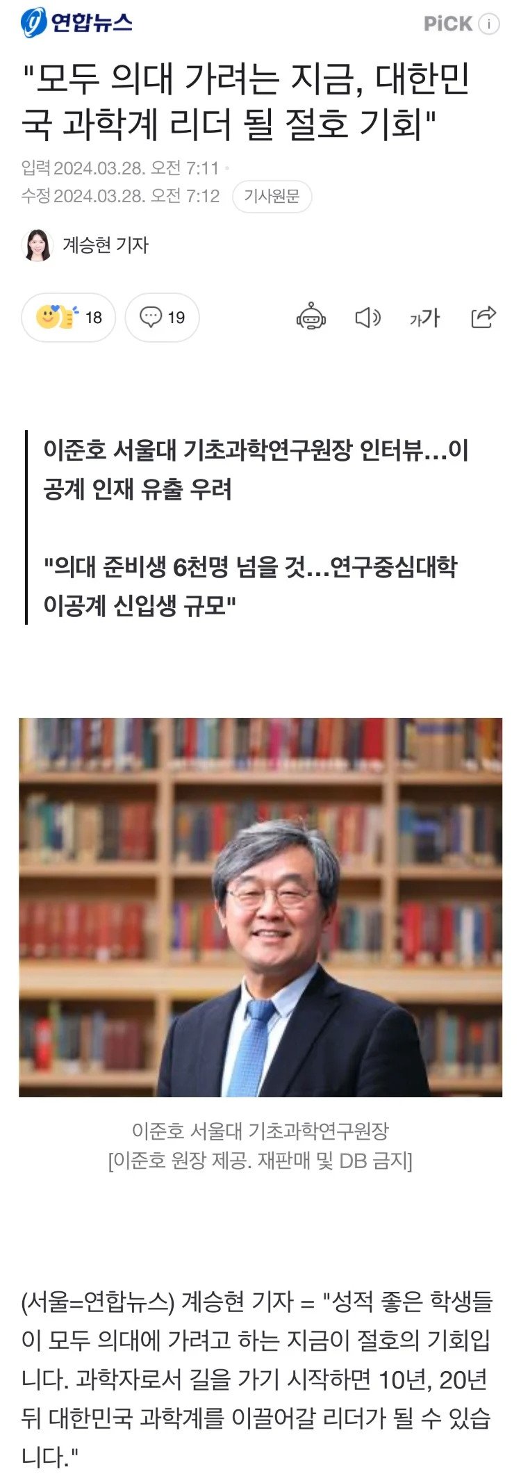 ppp.webp.ren.jpg ???: “대한민국 과학계 너만 오면 고”