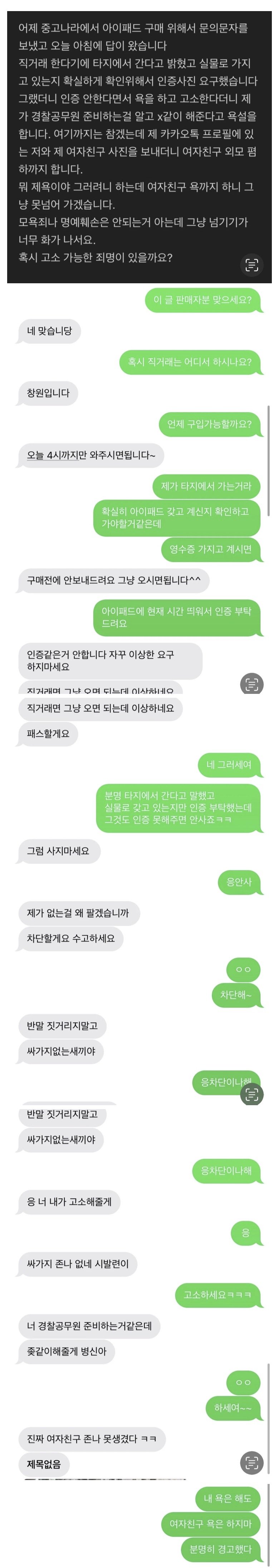 진짜 여자친구 존나 못생겼다 ㅋㅋ