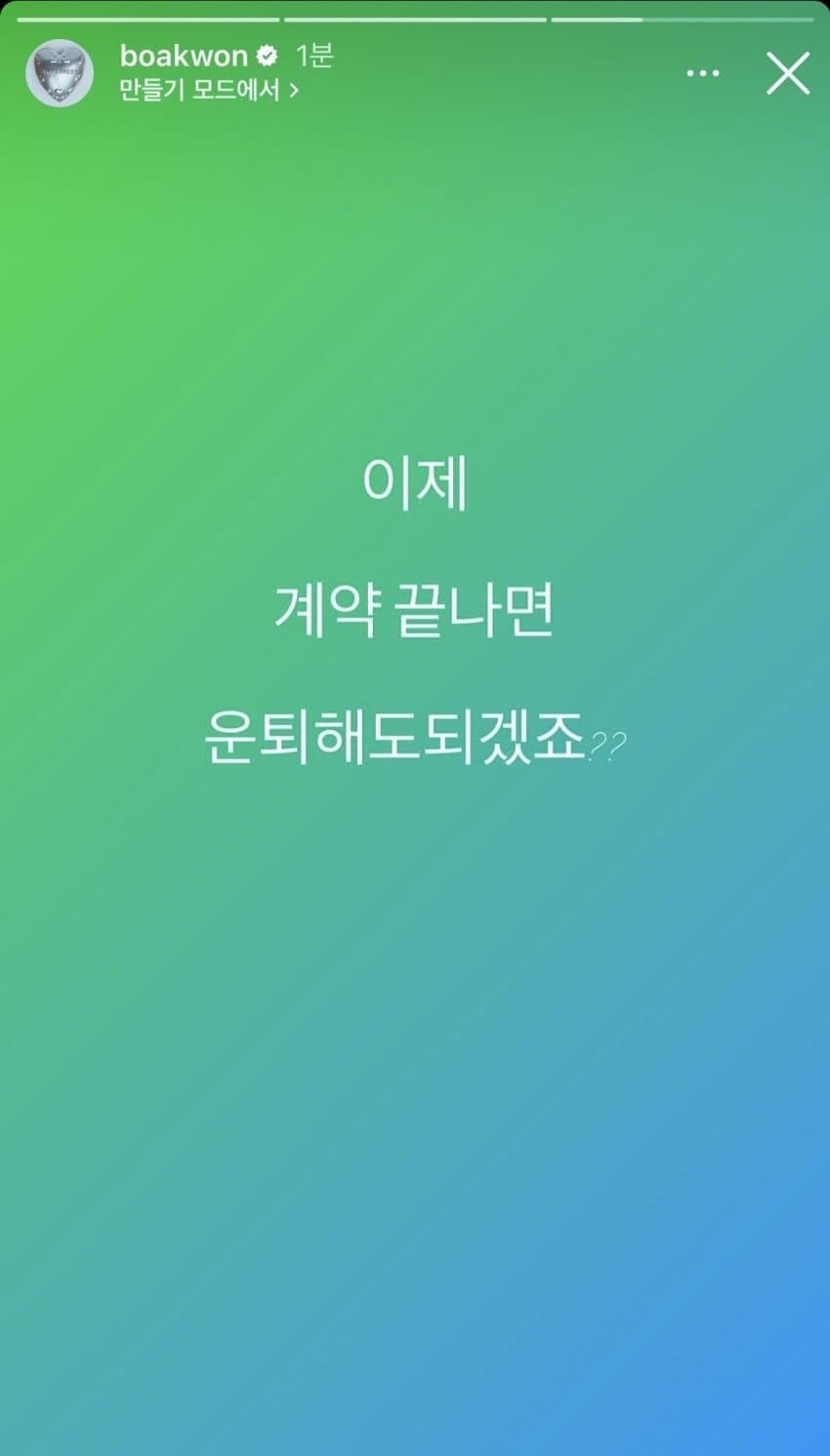 보아 근황