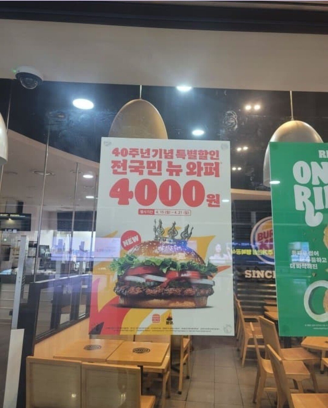 1000013452.jpg 전 국민이 기다렸던 뉴 와퍼!