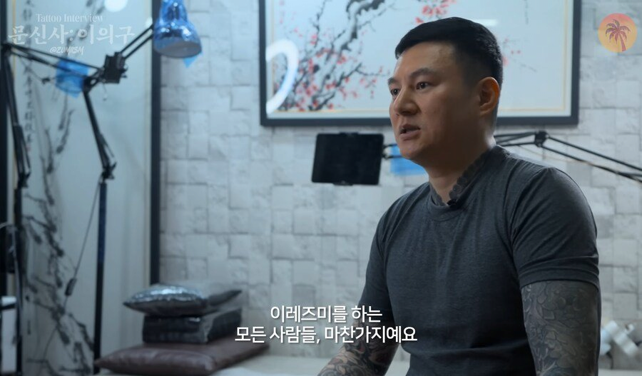 image (15).png 이레즈미 문신을 하는 이유.EU