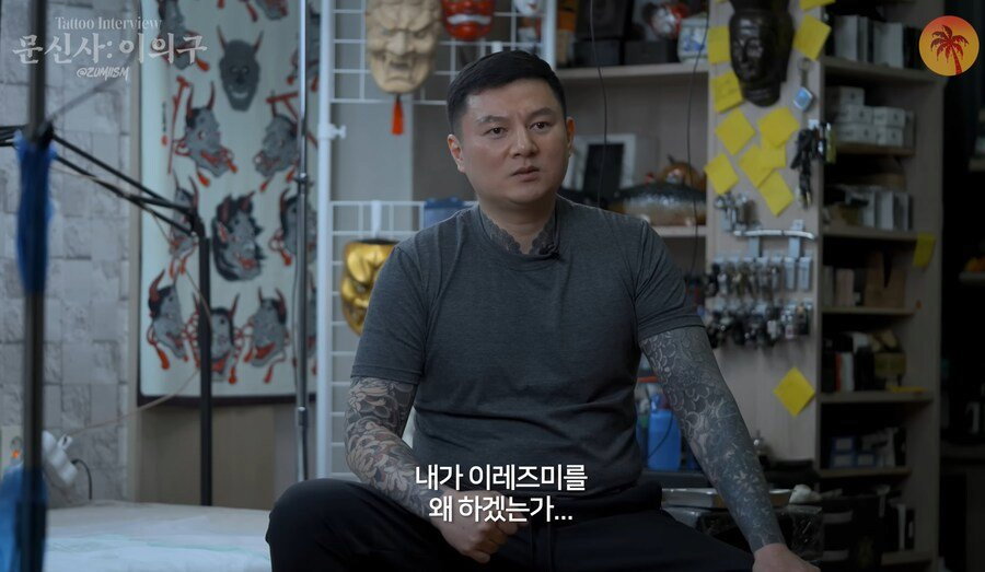 image (14).png 이레즈미 문신을 하는 이유.EU